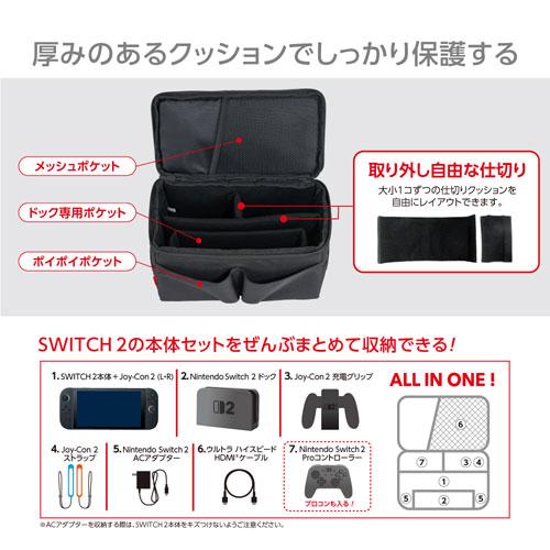 ナカバヤシ SWITCH2用 ぜんぶ収納ボックス 厚手クッションタイプ