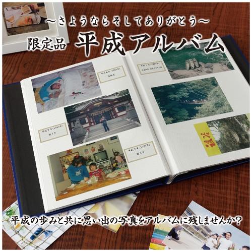 アルバム 昭和・平成・令和 4冊セット 4286245942.jpg