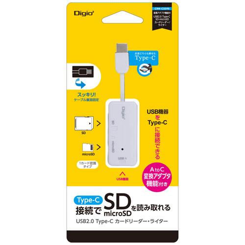 ナカバヤシ Digio2 USB2.0 Type-C SD-microSDカードリーダーライター