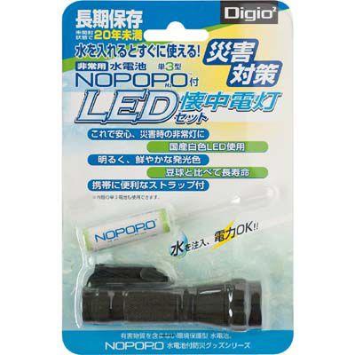 ナカバヤシ Digio2 水電池 NOPOPO ノポポ 付 LED懐中電灯 NWP-LED-D｜webby