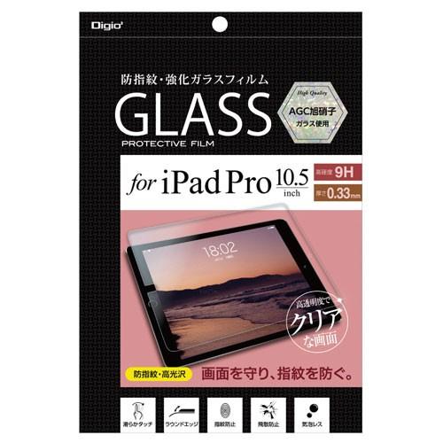 ナカバヤシ Digio2 iPad Pro 10.5inch用 液晶保護ガラスフィルム TBF-IP172GFLS｜webby