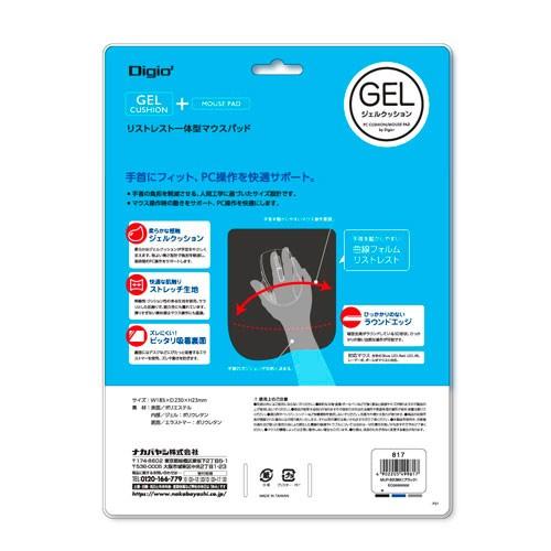 ナカバヤシ Digio2 リストレスト一体型マウスパッド ブラック MUP