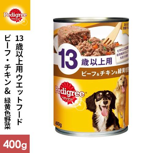 ペディグリー 成犬用 48缶(チキン&緑黄色野菜、角切りビーフ) ペディグリー 成犬用 48缶(チキン&緑黄色野菜、角切りビーフ)