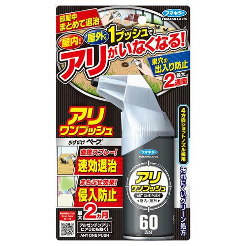 フマキラー アリワンプッシュ 60回分 : webby shop - 通販 フマキラー アリワンプッシュ 60回分 : webby shop - 通販