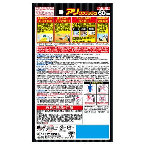 フマキラー アリワンプッシュ 60回分 : webby shop - 通販 フマキラー アリワンプッシュ 60回分 : webby shop - 通販