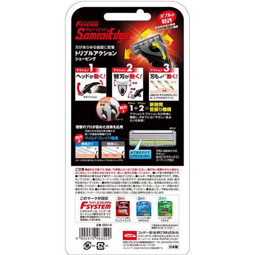 フェザー FEATHER サムライエッジ ホルダー 替刃8コ付 : webby shop