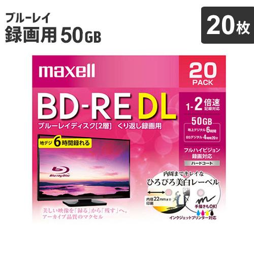 マクセル 期間限定特別価格 2倍速対応bd Re Dl 枚パック 50gb 2層 5mmケース ホワイトプリンタブル インクジェットプリンター対応 Bev50wpe s