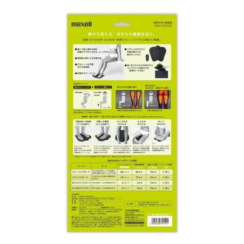 マクセル maxell 脚用EMS運動器 もてケア Foot ACTIVEPAD MXES