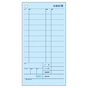 ヒサゴ セット伝票 お会計票 複写式ミシン目入り 3129NE 1000セット入