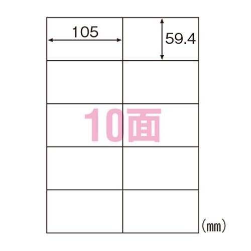 ヒサゴ エコノミーラベル A4 10面余白なし 100枚入 ELM026 : webby