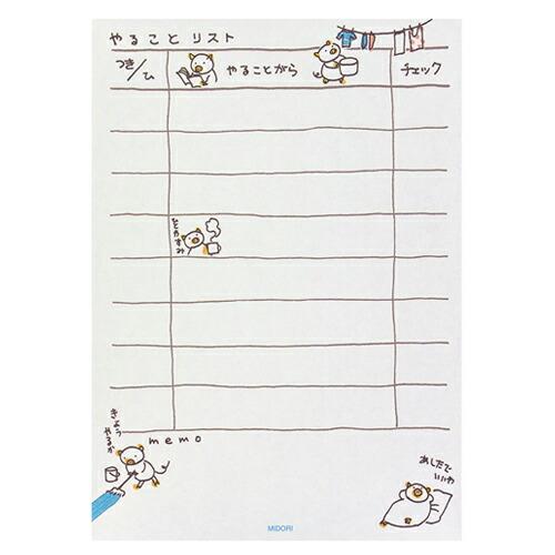 メモ ミドリ メモ やることリスト 11485 : webby shop - 通販 - Yahoo