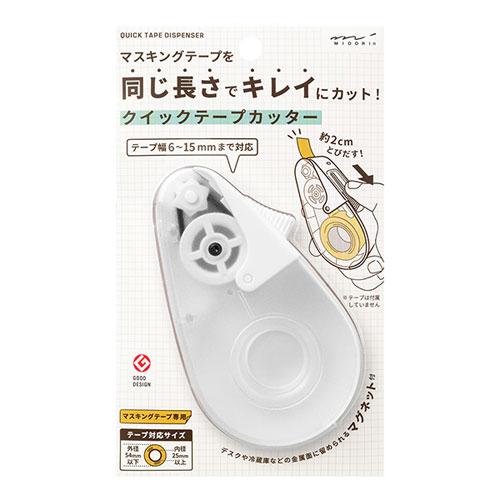デザインフィル クイックテープカッター 白A 49098006 : webby shop