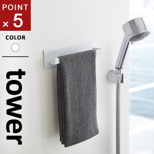 山崎実業 Tower マグネットバスルームタオルハンガー タワー ホワイト 3267 タオルハンガー マグネット タオル掛け タオルラック タオル干し 浴室 バスルーム Webby Shop 通販 Yahoo ショッピング