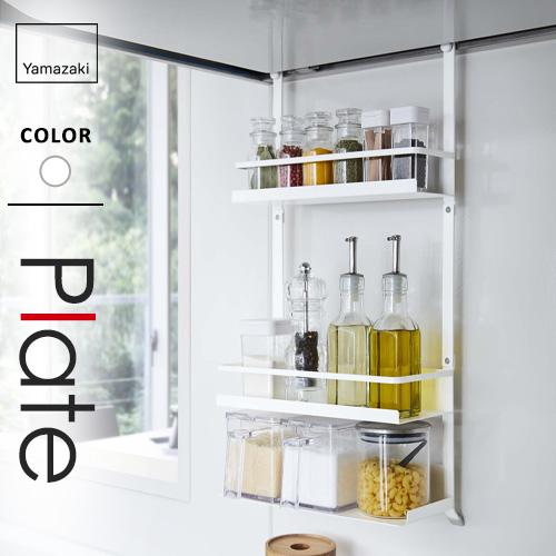 山崎実業 レンジフード調味料ラック プレート 3段 ホワイト 48 Webby Shop 通販 Yahoo ショッピング