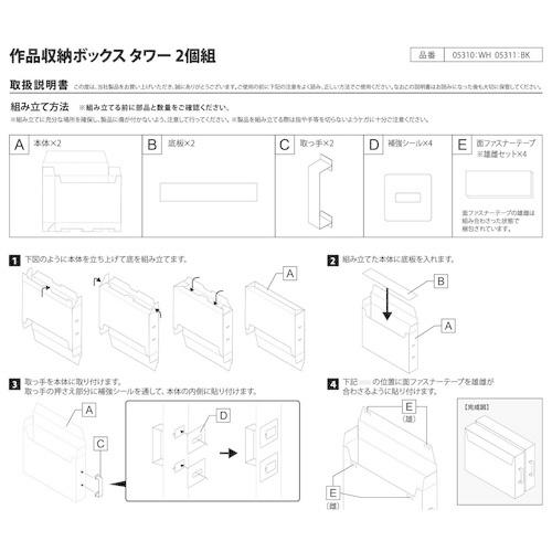 山崎実業 Tower 作品収納ボックス タワー 2個組 ホワイト 5310 作品収納ケース 作品収納バッグ 子供部屋 収納 ダンボール 収納箱 整理 箱 シンプル Webby Shop 通販 Yahoo ショッピング