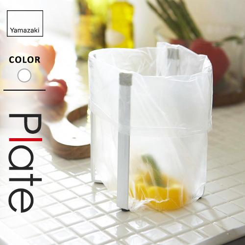 山崎実業 ポリ袋ホルダー プレート Plate ホワイト 6534 : webby shop