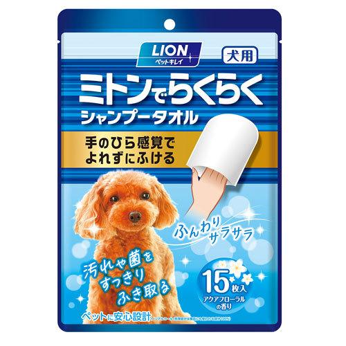 ライオン ペットキレイ ミトンでらくらくシャンプータオル 犬用 アクアフローラルの香り 15枚入 | 