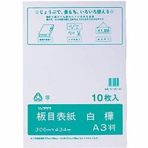 リュウグウ 板目表紙白樺a3 Hi Sk A3 Webby Shop 通販 Yahoo ショッピング