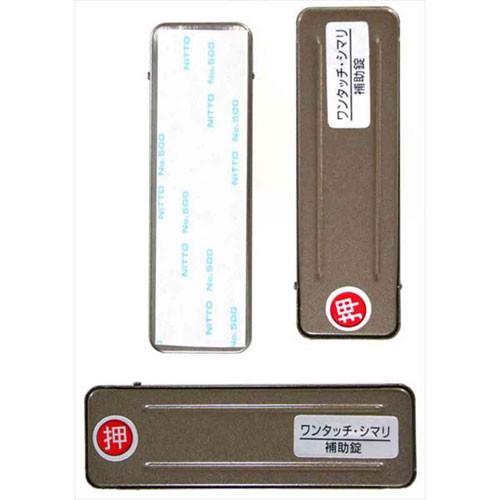 和気産業 WAKI サッシ窓用ロック ワンタッチ・シマリ GB 大 3枚入