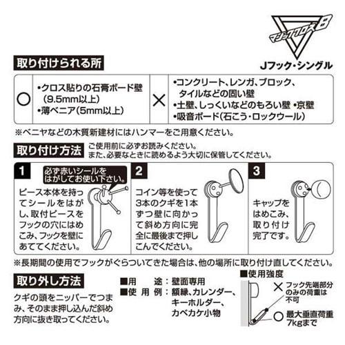 和気産業 WAKI Jフックシングル 徳用 ホワイト 11セット WNP-SW