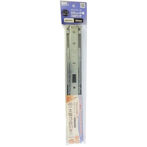 和気産業 WAKI ソフトクローズ スライドレール 350mm 1組(2本 和気産業 WAKI ソフトクローズ スライドレール 350mm 1組(2本