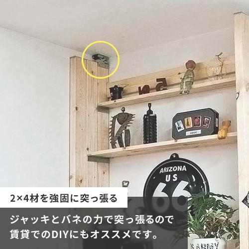 Diy 棚 壁 柱 ツーバイ材用 2 4材用突っ張りジャッキ 黒 Walist ウォリスト Webby Shop 通販 Yahoo ショッピング