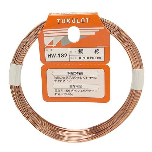 和気産業 WAKI 銅線 #20×約20m HW-132 : webby shop - 通販 - Yahoo 