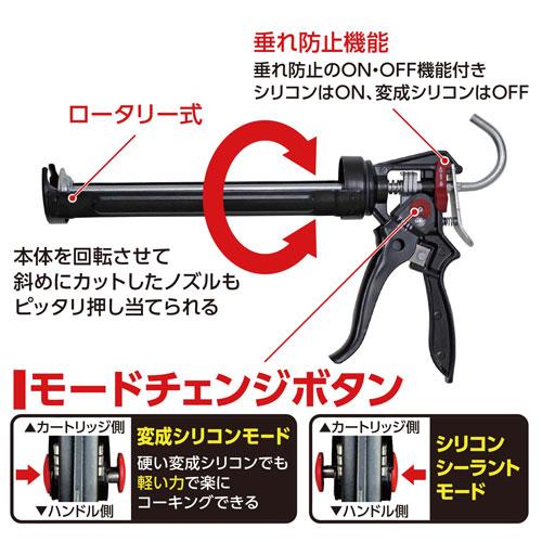 和気産業 シリコン/変成シリコン切替式コーキングガン CKG-02 和気産業 シリコン/変成シリコン切替式コーキングガン CKG-02