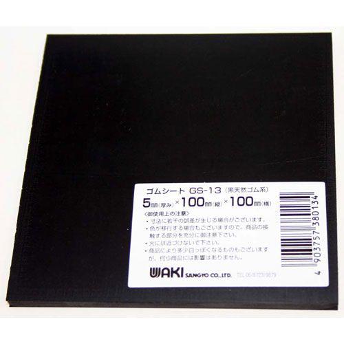 和気産業 WAKI ゴムシート GS-13 84932100 : webby shop - 通販