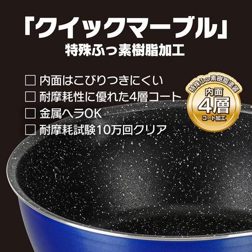 和平フレイズ メガフッカNEO IH対応 深型フライパン 24cm ブルー