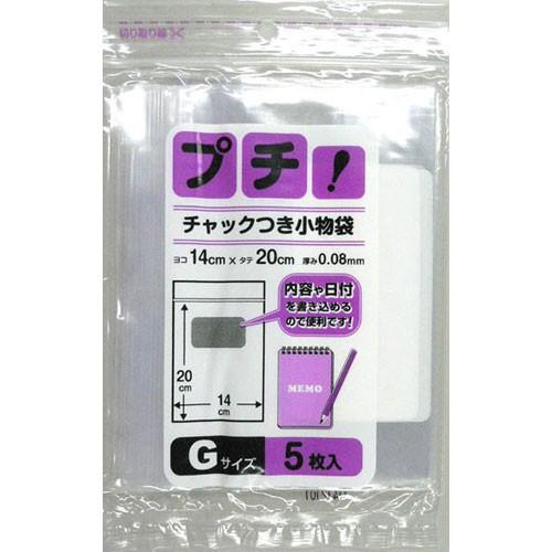 日本技研 プチ チャック付小物袋G 5枚 PS-G｜webby