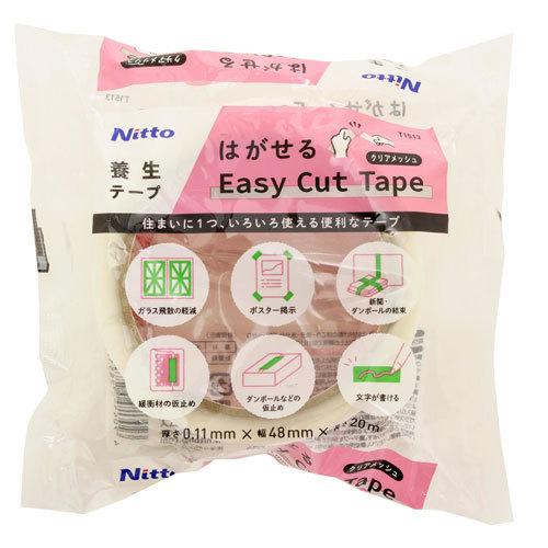ニトムズ 養生テープ はがせる Easy Cut Tape クリアメッシュ 48mm×20m