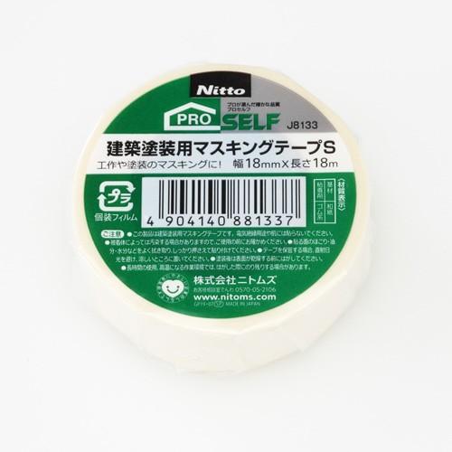 ニトムズ 日東 建築塗装用 マスキングテープS 18mm×18m JB133 : webby