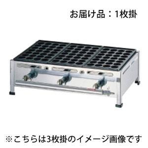 関西式たこ焼器 28穴 1枚掛 都市ガス 12・13A対応