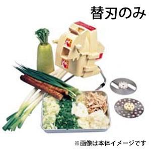 【美品】ネギカッター　NC-2　平野製作所　別売りパーツ　替刃多数付属 平野製作所 電動高速ネギカッター NC-2 用部品 替刃 2枚組 : webby