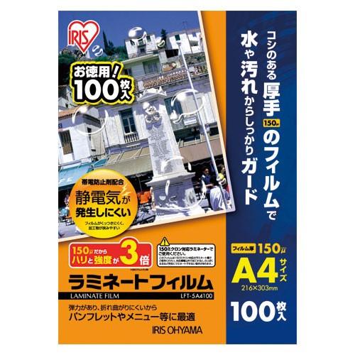 アイリスオーヤマ 帯電防止ラミネートフィルム 150μm A4 100枚入 LFT5A4100｜webby