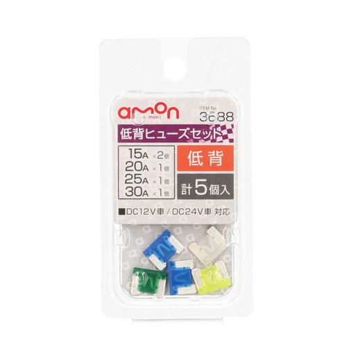 エーモン工業 低背ヒューズセット 15・20・25・30A 3688 : webby shop 