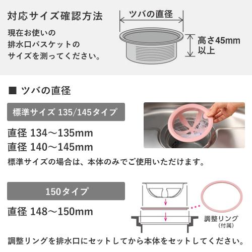 オークス leye レイエ シンク掃除が楽になる排水口ネットホルダー ピンク LS1570｜webby｜03