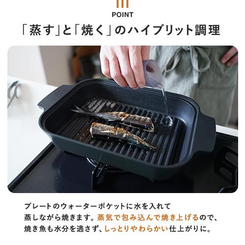 オークス レイエ Leye スチームクッカー LES3230 魚焼きグリル