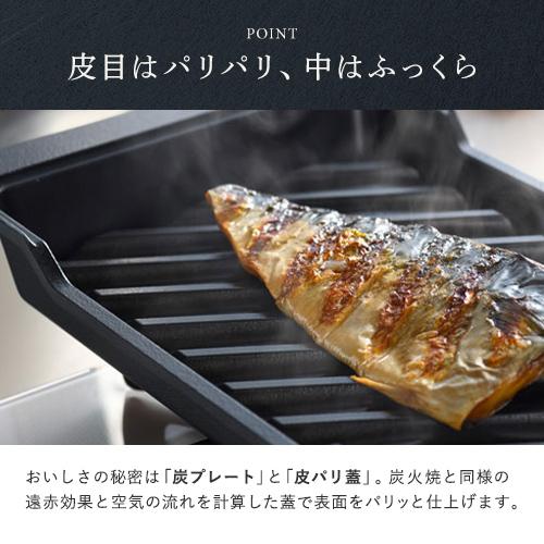 AUX オークス 大人の焼き魚 炭グリル ほぼ新品 定価¥27500→70% AUX オークス 大人の焼魚 炭グリル 魚焼き器 魚グリル フライパン