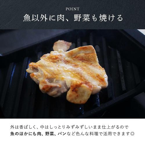 AUX オークス 大人の焼魚 炭グリル 魚焼き器 魚グリル フライパン