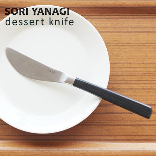 【未使用】 柳宗理 黒柄カトラリー デザートナイフ 5本セット 未使用】 柳宗理 黒柄カトラリー デザートナイフ 5本セット 2025年最新
