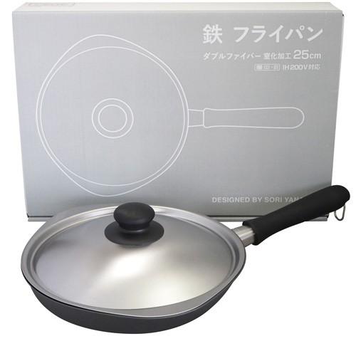 柳宗理 鉄フライパン ダブルファイバー窒化加工 25cm ふた付 日本製 IH