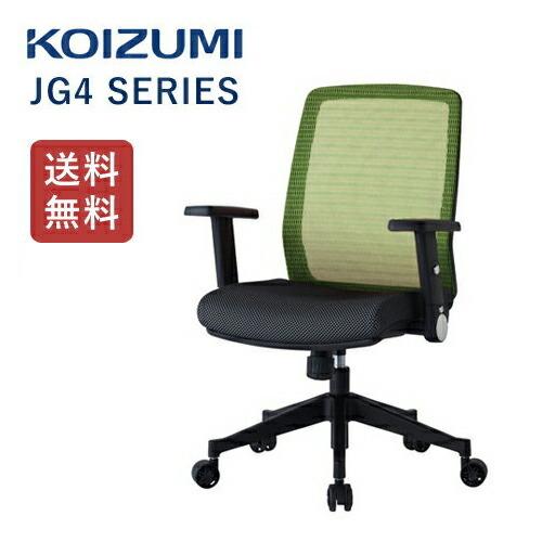 コイズミ オフィスチェア JG4 グリーン JG4-306GR エルゴノミック 回転 