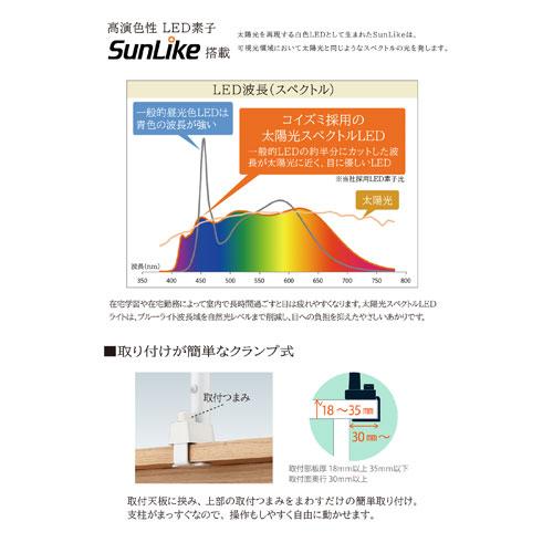 コイズミファニテック 太陽光スペクトル LEDデスクライト ブラック ECL