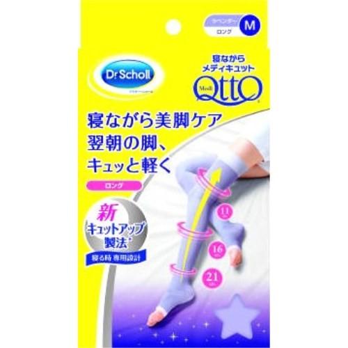 寝ながらメディキュット ロング ラベンダー M 6本セット 寝ながらメディキュット ロング ラベンダー M : webby shop - 通販