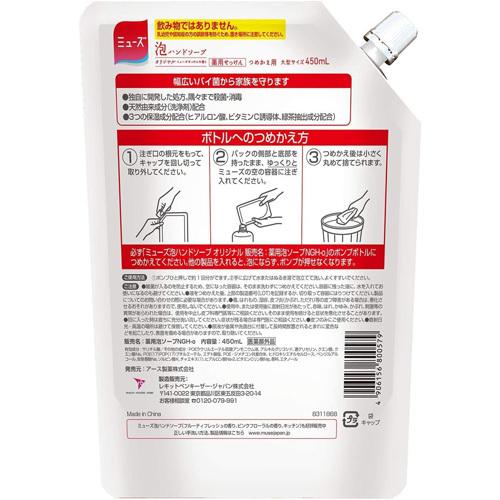 ミューズ 泡ハンドソープ 詰め替え オリジナル 450ml : webby shop