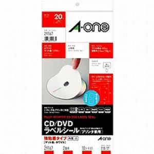 エーワン CD/DVDラベルシール プリンタ兼用 強粘着タイプ マット紙 A4