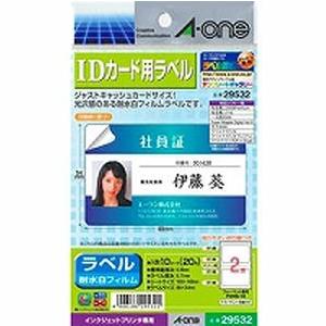 エーワン IDカード用ラベル インクジェットプリンタ専用 耐水白