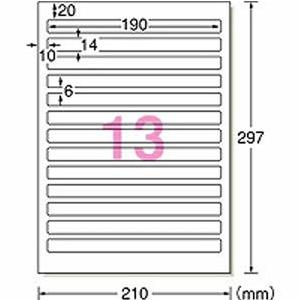 エーワン ファイル背面用ラベルシール マット紙 A4判 13面 四辺余白付